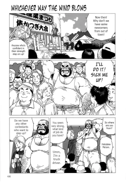 Page 1 of Tsumujikaze Doko e Fuku | Whichever Way the Wind Blows