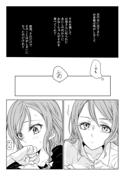 Page 16 of Ano Hi no Yoru no Anata to Futarikiri de