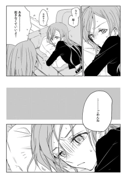 Page 6 of Ano Hi no Yoru no Anata to Futarikiri de