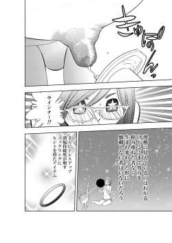 Page 14 of Gan to Josou to Fukuramu Oppai Tokidoki Mesuiki Honoka ni Chikubi Kaihatsu