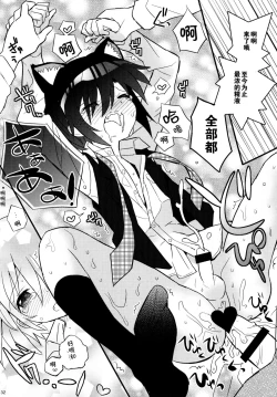 Page 32 of Nekomimi Hisho Drill | 猫耳秘书训练