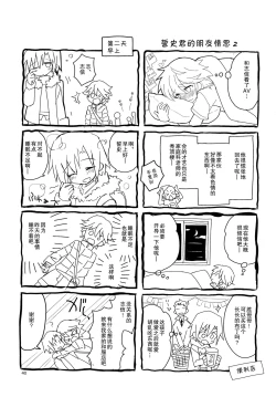 Page 40 of Nekomimi Hisho Drill | 猫耳秘书训练