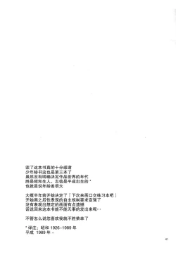 Page 41 of Nekomimi Hisho Drill | 猫耳秘书训练