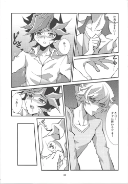 Page 21 of Kono Itami wa Kyokou de wa Naku...