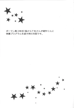 Page 2 of Kono Itami wa Kyokou de wa Naku...