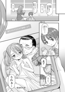 Page 190 of COMIC Mate Legend Vol. 31 2020-02