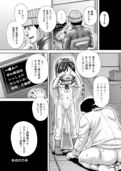 Page 252 of COMIC Mate Legend Vol. 31 2020-02