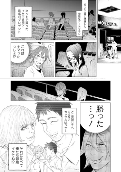 Page 58 of COMIC Mate Legend Vol. 31 2020-02