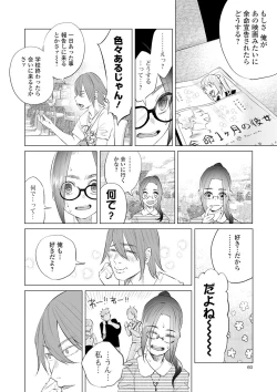 Page 60 of COMIC Mate Legend Vol. 31 2020-02