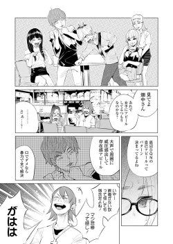 Page 61 of COMIC Mate Legend Vol. 31 2020-02