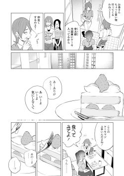 Page 66 of COMIC Mate Legend Vol. 31 2020-02