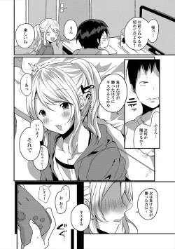 Page 22 of Gekkan Web Otoko no Ko-llection! S Vol. 47