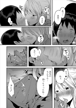 Page 24 of Gekkan Web Otoko no Ko-llection! S Vol. 47