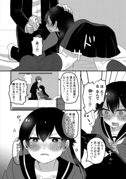 Page 58 of Gekkan Web Otoko no Ko-llection! S Vol. 47