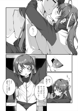 Page 6 of Gekkan Web Otoko no Ko-llection! S Vol. 47