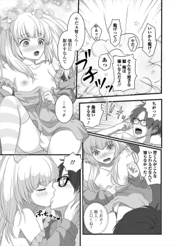 Page 89 of Gekkan Web Otoko no Ko-llection! S Vol. 47
