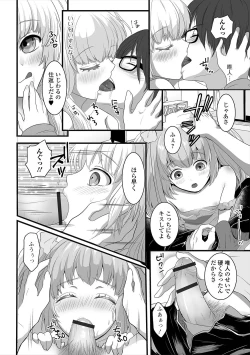 Page 90 of Gekkan Web Otoko no Ko-llection! S Vol. 47