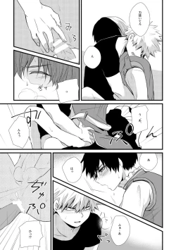 Page 14 of Kemono to Ouji