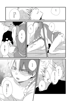 Page 16 of Kemono to Ouji