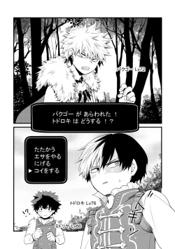 Page 2 of Kemono to Ouji