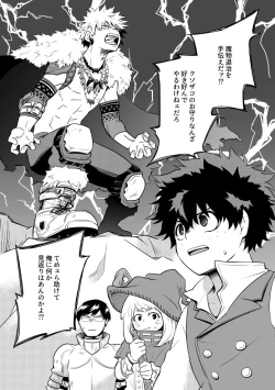 Page 4 of Kemono to Ouji