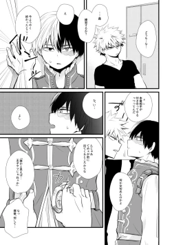 Page 8 of Kemono to Ouji