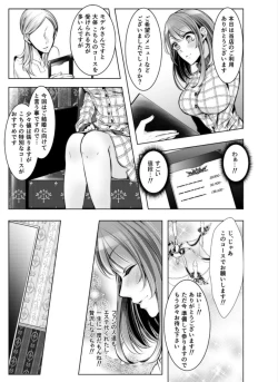Page 31 of Konzen Nettorare Haishin ~ Kareshi no Ani ni Irerareteru... 7-8