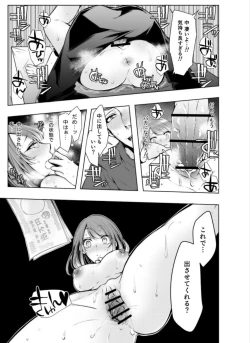 Page 47 of Konzen Nettorare Haishin ~ Kareshi no Ani ni Irerareteru... 7-8