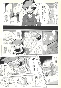 Page 25 of Oyomesaiji
