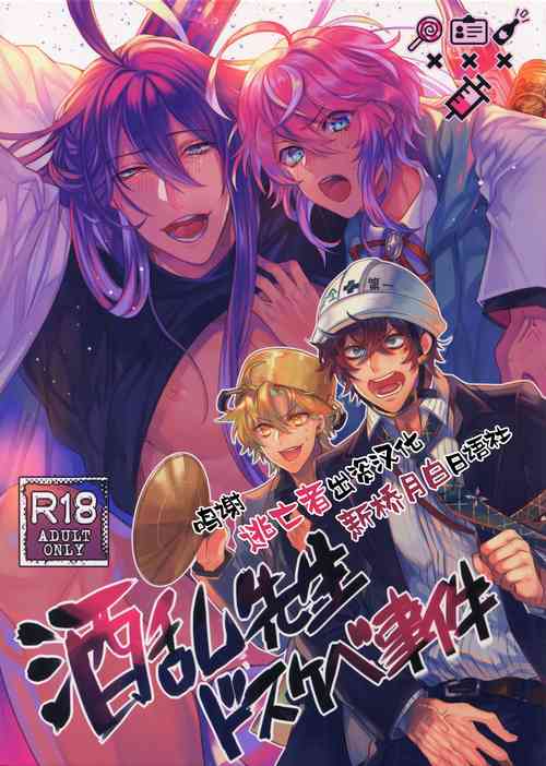 Download Shuran Sensei Dosukebe Jiken