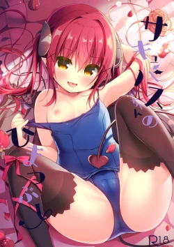 Page 1 of Succubuschan kills some time