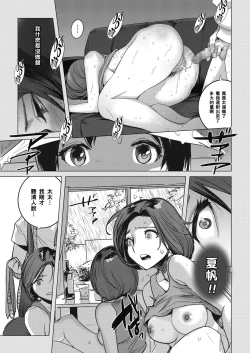 Page 13 of Inu ni Nurete Chuuhen
