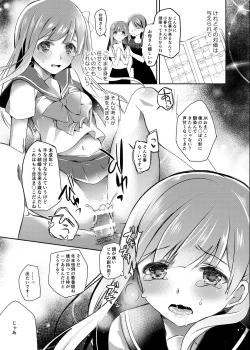 Page 10 of JK Idol no Oshigoto