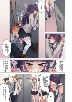 Page 10 of Traditional Job of Washing Girls' Body | 私密處洗淨屋的工作～和單戀的他在女湯裡～ Ch. 13-19