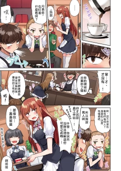 Page 120 of Traditional Job of Washing Girls' Body | 私密處洗淨屋的工作～和單戀的他在女湯裡～ Ch. 13-19