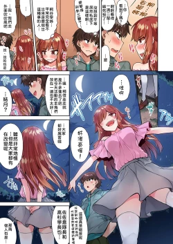 Page 158 of Traditional Job of Washing Girls' Body | 私密處洗淨屋的工作～和單戀的他在女湯裡～ Ch. 13-19