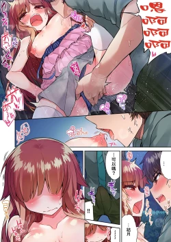 Page 167 of Traditional Job of Washing Girls' Body | 私密處洗淨屋的工作～和單戀的他在女湯裡～ Ch. 13-19