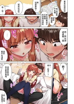 Page 33 of Traditional Job of Washing Girls' Body | 私密處洗淨屋的工作～和單戀的他在女湯裡～ Ch. 13-19