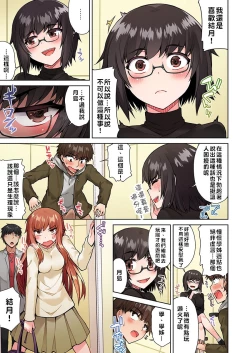 Page 66 of Traditional Job of Washing Girls' Body | 私密處洗淨屋的工作～和單戀的他在女湯裡～ Ch. 13-19