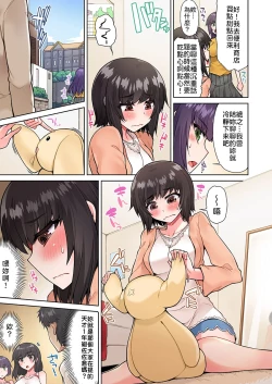 Page 91 of Traditional Job of Washing Girls' Body | 私密處洗淨屋的工作～和單戀的他在女湯裡～ Ch. 13-19