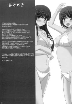 Page 24 of Shiawase no Katachi no Guru Guru Netachou 74