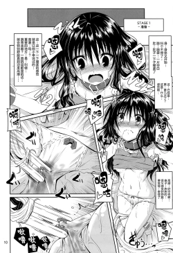 Page 10 of Kousoku Sareta Mikan ga Choukyou Game Clear o Ganbaru Hanashi