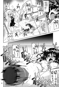 Page 20 of Kousoku Sareta Mikan ga Choukyou Game Clear o Ganbaru Hanashi