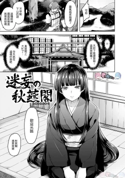 Page 105 of Yawahada Ecchi - Make Love With Tender Skin