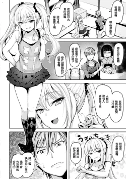Page 10 of Yawahada Ecchi - Make Love With Tender Skin