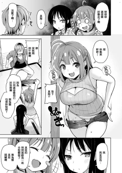 Page 29 of Yawahada Ecchi - Make Love With Tender Skin