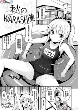 Page 47 of Yawahada Ecchi - Make Love With Tender Skin