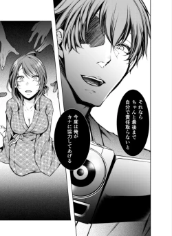 Page 33 of Konzen Nettorare Haishin ~ Kareshi no Ani ni Irerareteru... 9-10