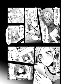 Page 3 of Konzen Nettorare Haishin ~ Kareshi no Ani ni Irerareteru... 9-10