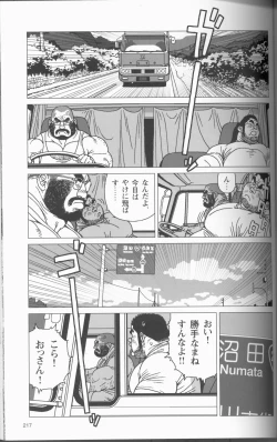 Page 23 of TsumujiKaze Dokoe Fuku